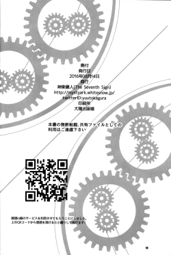 Page 17 of Magical Alisa no Ichiban Hazukashii Yoru