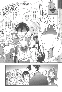 Page 10 of Party night