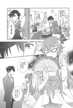 Page 12 of Party night