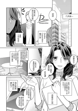 Page 4 of dekiai riron matchipāsento no hontōni kimochi no ī sekkusu | 溺爱理论 匹配度高达96%的身心契合 1-2
