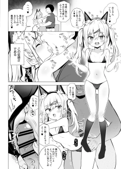 Page 12 of Shoushika Mondai ni Shinken ni Torikumu Seigi no Saimin Tanetsuke Oji-san