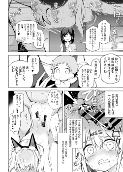 Page 16 of Shoushika Mondai ni Shinken ni Torikumu Seigi no Saimin Tanetsuke Oji-san
