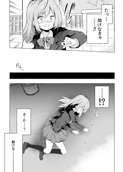 Page 29 of Shoushika Mondai ni Shinken ni Torikumu Seigi no Saimin Tanetsuke Oji-san