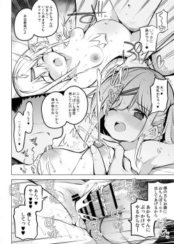 Page 42 of Shoushika Mondai ni Shinken ni Torikumu Seigi no Saimin Tanetsuke Oji-san