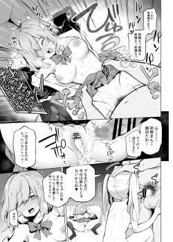 Page 9 of Shoushika Mondai ni Shinken ni Torikumu Seigi no Saimin Tanetsuke Oji-san