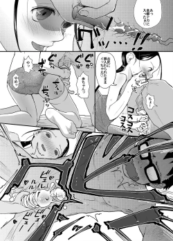 Page 46 of 41sai wa Itsu Made mo