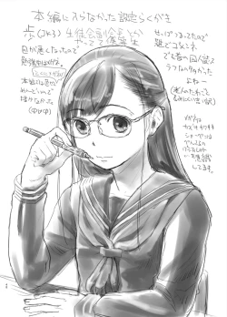 Page 49 of 41sai wa Itsu Made mo