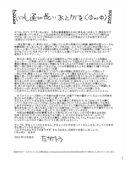 Page 50 of 41sai wa Itsu Made mo