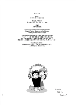 Page 51 of 41sai wa Itsu Made mo