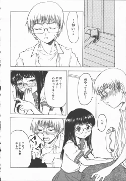 Page 44 of Junai Shoujo | The Pure and Innocent Love of Girl's!