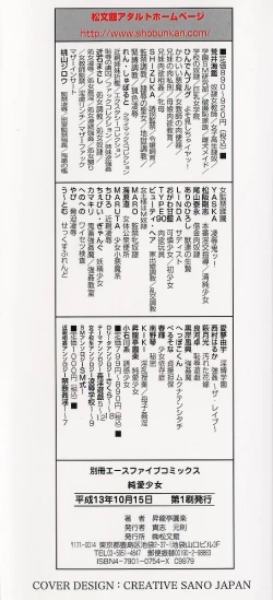 Page 4 of Junai Shoujo | The Pure and Innocent Love of Girl's!