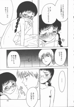 Page 75 of Junai Shoujo | The Pure and Innocent Love of Girl's!