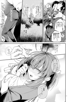 Page 20 of Doukyusei Fuuzoku 2