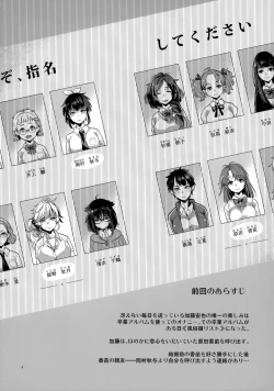 Page 3 of Doukyusei Fuuzoku 2