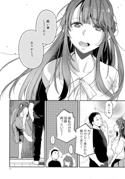 Page 51 of Doukyusei Fuuzoku 2