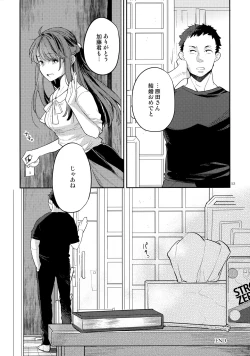 Page 52 of Doukyusei Fuuzoku 2