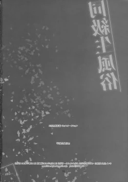 Page 53 of Doukyusei Fuuzoku 2