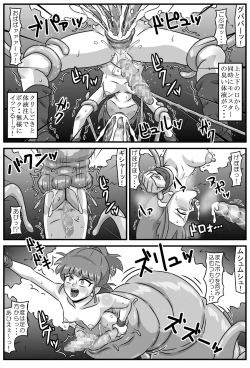 Page 24 of 魔触物語