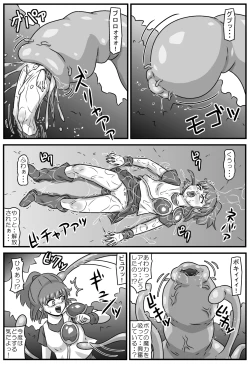 Page 7 of 魔触物語