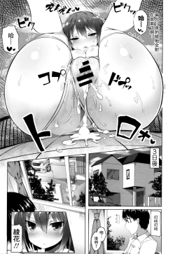 Page 13 of Yararetara Yarikaesu!