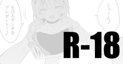 Page 1 of ちひろサンタは贈りたい