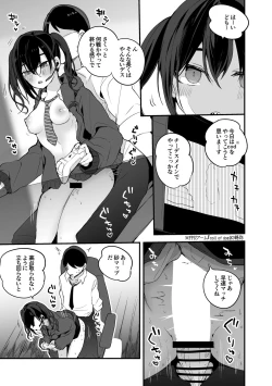 Page 2 of あきらは隠れて編