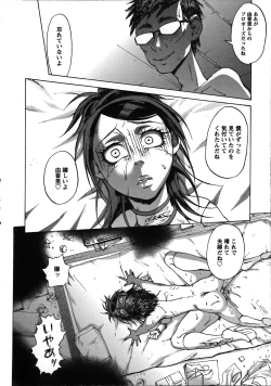 Page 106 of Tanetsuke Stalking