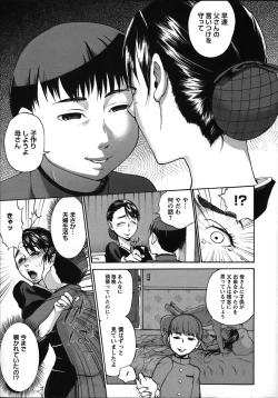 Page 33 of Tanetsuke Stalking