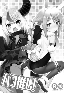 Page 4 of Pako Oshi!