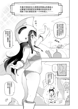 Page 2 of Chichi no Ecchi na Hanayome Shugyou | 琪琪的H的新娘修行