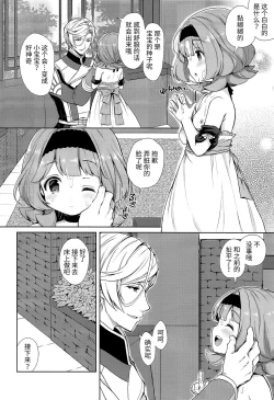 Page 13 of Macky Suki Suki