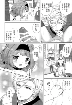 Page 15 of Macky Suki Suki