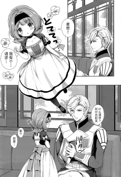 Page 4 of Macky Suki Suki