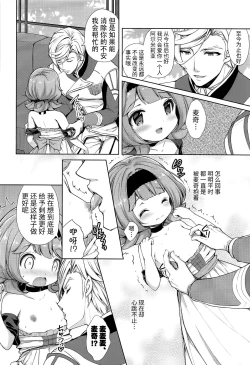 Page 7 of Macky Suki Suki