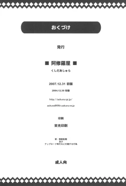 Page 21 of Crisisheart