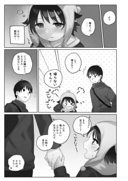Page 13 of 寒空の下、妹を手だけでイかせまくる ～クリでたくさん連続絶頂させたあとに、Gスポ・ポルチオも虐めます