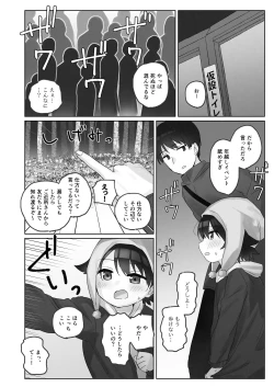 Page 16 of 寒空の下、妹を手だけでイかせまくる ～クリでたくさん連続絶頂させたあとに、Gスポ・ポルチオも虐めます