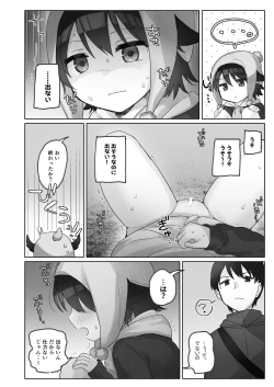 Page 20 of 寒空の下、妹を手だけでイかせまくる ～クリでたくさん連続絶頂させたあとに、Gスポ・ポルチオも虐めます