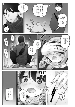 Page 21 of 寒空の下、妹を手だけでイかせまくる ～クリでたくさん連続絶頂させたあとに、Gスポ・ポルチオも虐めます