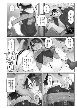 Page 32 of 寒空の下、妹を手だけでイかせまくる ～クリでたくさん連続絶頂させたあとに、Gスポ・ポルチオも虐めます