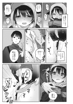 Page 33 of 寒空の下、妹を手だけでイかせまくる ～クリでたくさん連続絶頂させたあとに、Gスポ・ポルチオも虐めます