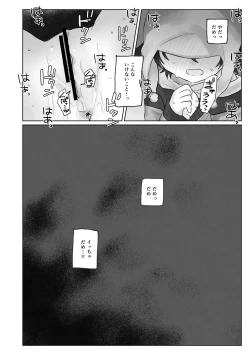 Page 38 of 寒空の下、妹を手だけでイかせまくる ～クリでたくさん連続絶頂させたあとに、Gスポ・ポルチオも虐めます