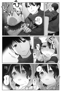 Page 39 of 寒空の下、妹を手だけでイかせまくる ～クリでたくさん連続絶頂させたあとに、Gスポ・ポルチオも虐めます