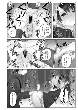 Page 46 of 寒空の下、妹を手だけでイかせまくる ～クリでたくさん連続絶頂させたあとに、Gスポ・ポルチオも虐めます