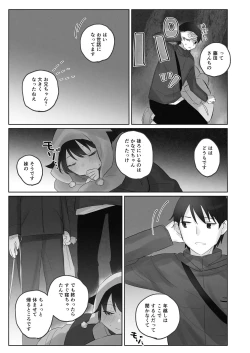 Page 51 of 寒空の下、妹を手だけでイかせまくる ～クリでたくさん連続絶頂させたあとに、Gスポ・ポルチオも虐めます