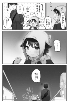 Page 7 of 寒空の下、妹を手だけでイかせまくる ～クリでたくさん連続絶頂させたあとに、Gスポ・ポルチオも虐めます