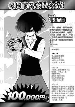 Page 30 of Ingoku Danchi  ch.7