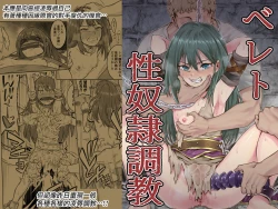 Page 2 of Beleth Seidorei Choukyou