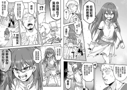 Page 4 of Beleth Seidorei Choukyou