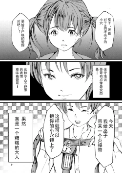 Page 9 of Miko-chan wa Aegigoe ga Tomaranai